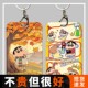 蜡笔小新卡套学生校牌卡饭卡公交卡身份证银行卡工作证保护套定制