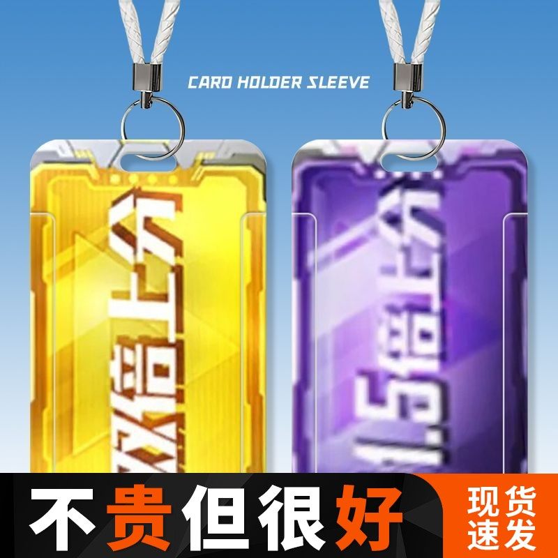 和平精英积分卡学生滑盖