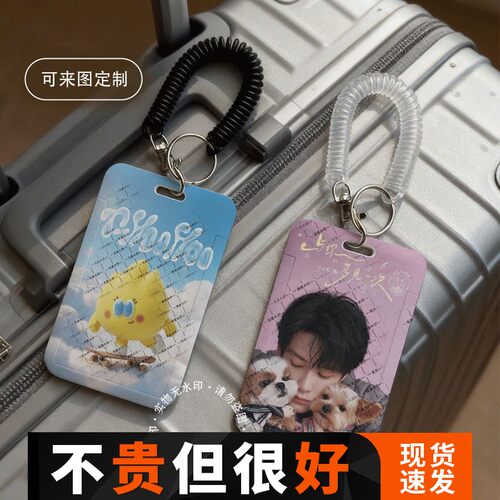 Thoo檀健次饭卡套小炭火