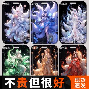 十二生肖九尾狐公主卡套校园学生饭卡公交工作身份证件厂牌保定制