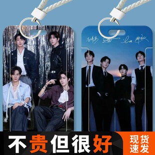 Desire4男团垂涎周边学生卡套饭卡套校园卡公交卡保护套胸牌定制