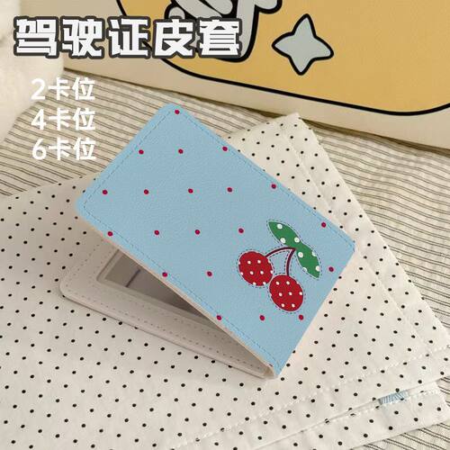 蓝底红樱桃驾驶证保护套
