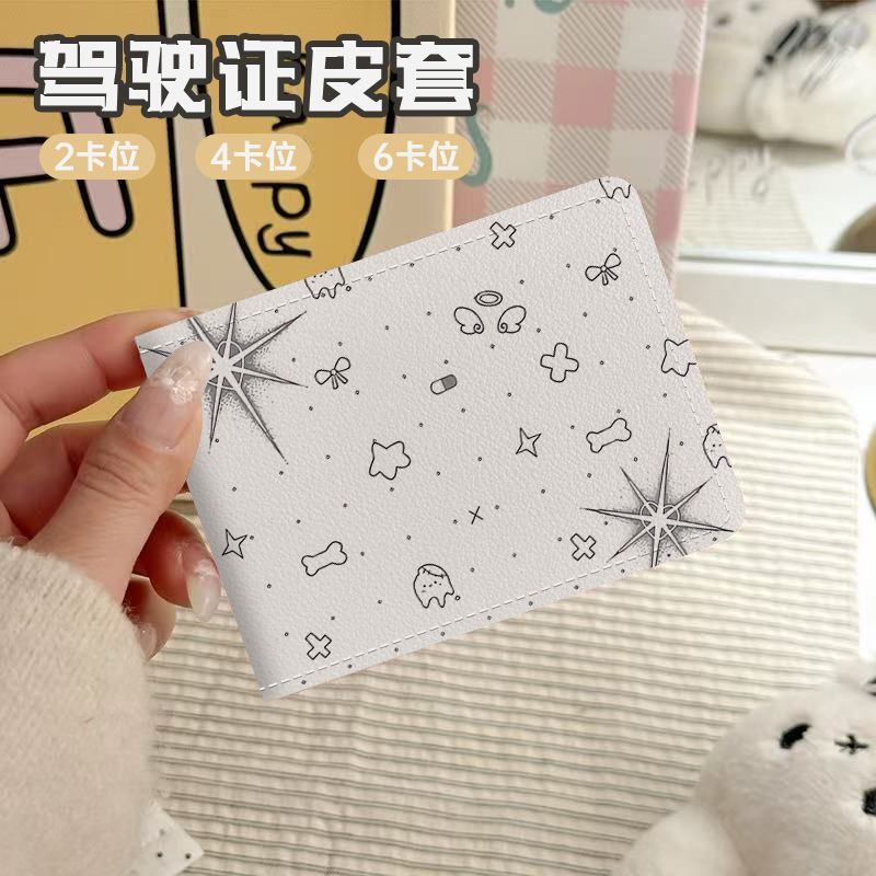 星星狗骨头驾驶证保护套
