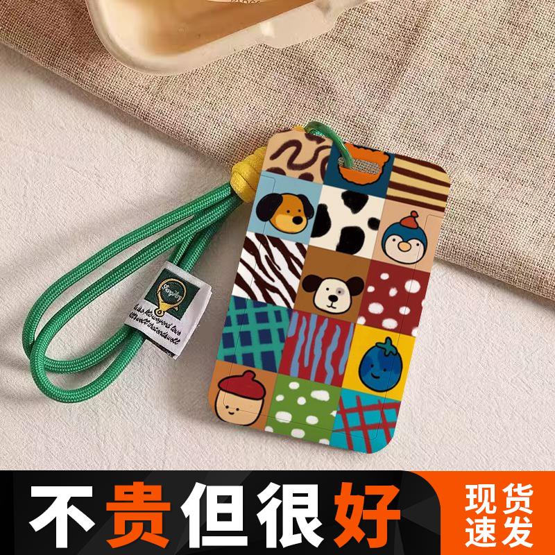 拼接格纹动物卡通卡套饭卡公交地铁门禁胸工作牌证件保护套挂定制