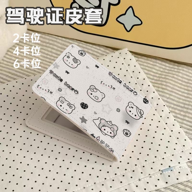 爱心小熊驾驶证保护套二