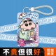蜡笔小新情侣款 门禁校定制 学生滑盖卡套饭卡公交卡证件保护套新款