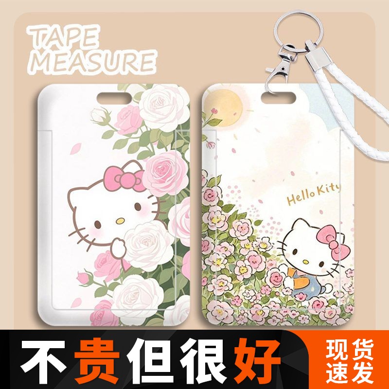 Hellokitty猫唯美周边滑