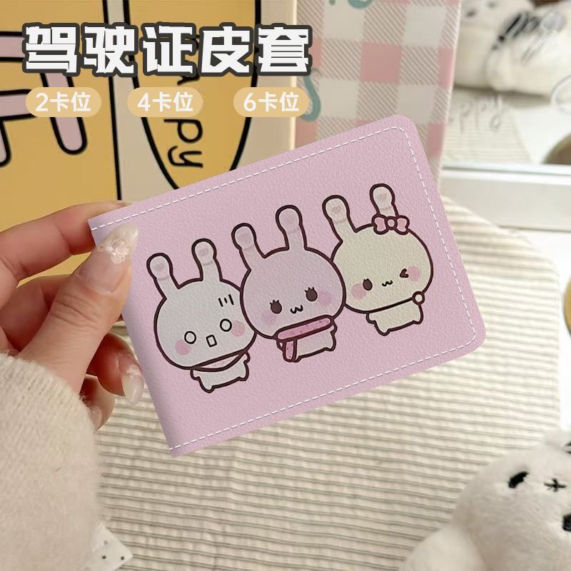 三只小兔子驾驶证保护套