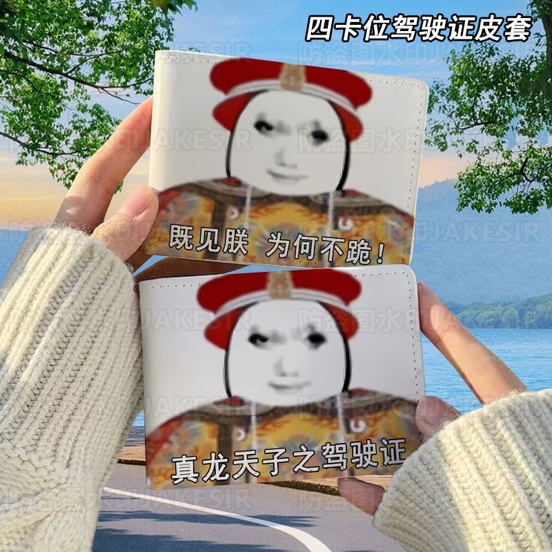 龙图恶搞表情包驾驶证保