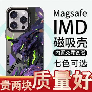 EVA初号机苹果16PRO手机壳iPhone15磁吸壳14 11防摔可定制 13彩银12新款