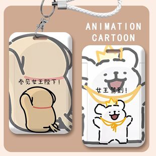 女王驾到线条小狗情侣卡套校园卡饭卡门禁卡公交卡厂牌收纳吊卡套