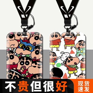 蜡笔小新卡通公交卡地铁门禁证件市民卡套学生饭卡校牌厂牌保定制