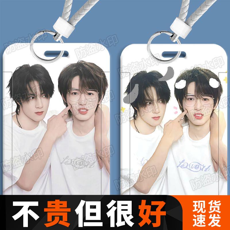 文轩刘耀文宋亚轩学生滑