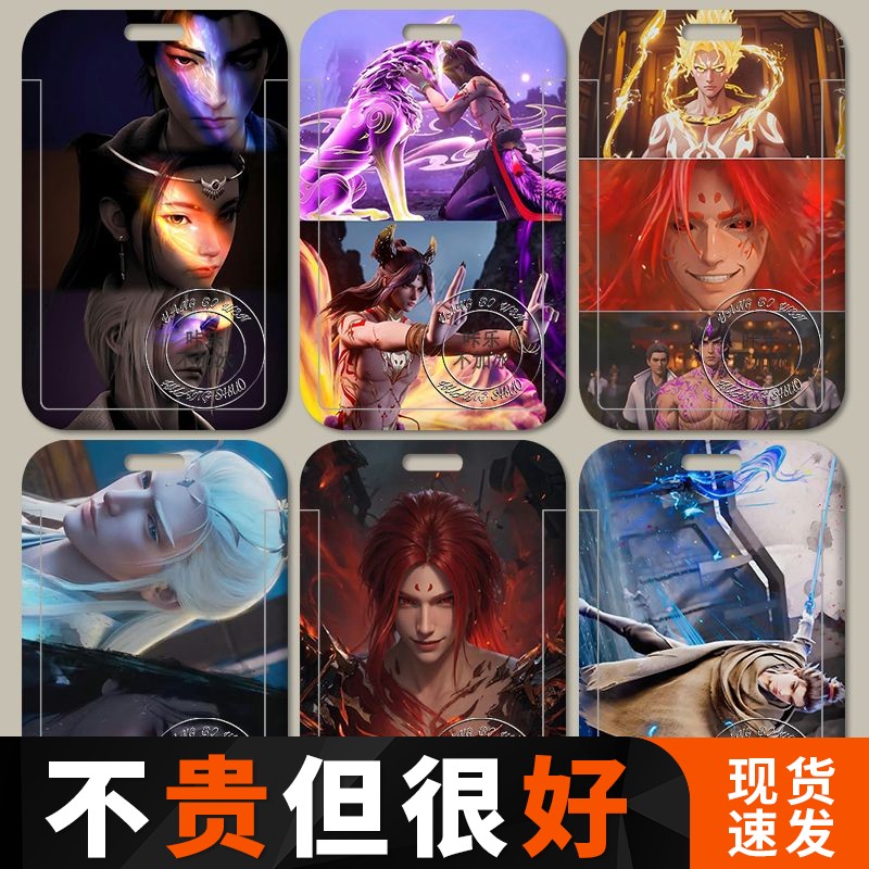 沧元图卡套校园卡学生饭