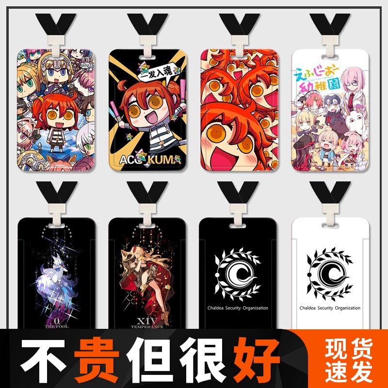 FGO冠位指定fate咕哒子学