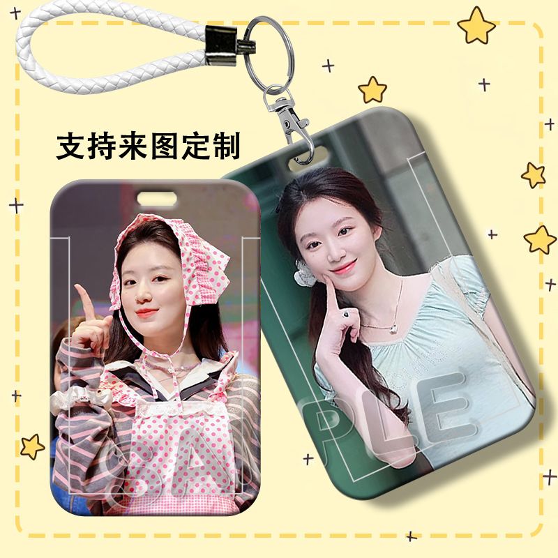 叶舒华可爱应援周边学生