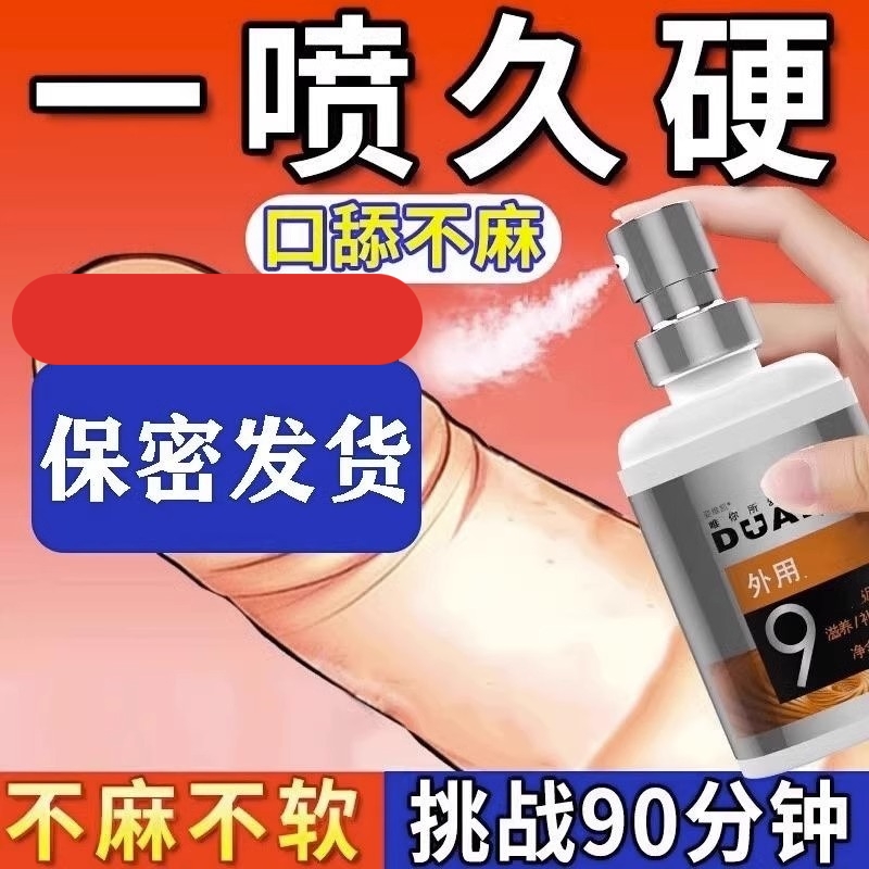 性能力延长时间速勃速增粗硬大伟哥印度神油保健正品官方旗舰店效