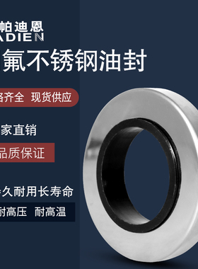 PTFE四氟不锈钢 铁氟龙空压机油封30-35-36-37-40-51-52-7-8-10