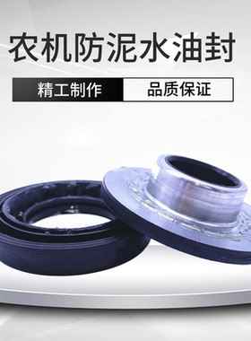 久保田988 758收割机半轴油封TD250-27560驱动轴半轴密封圈