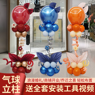 婚礼立柱气球结婚开业装饰生日新店气氛布置店铺高级感地飘周年庆