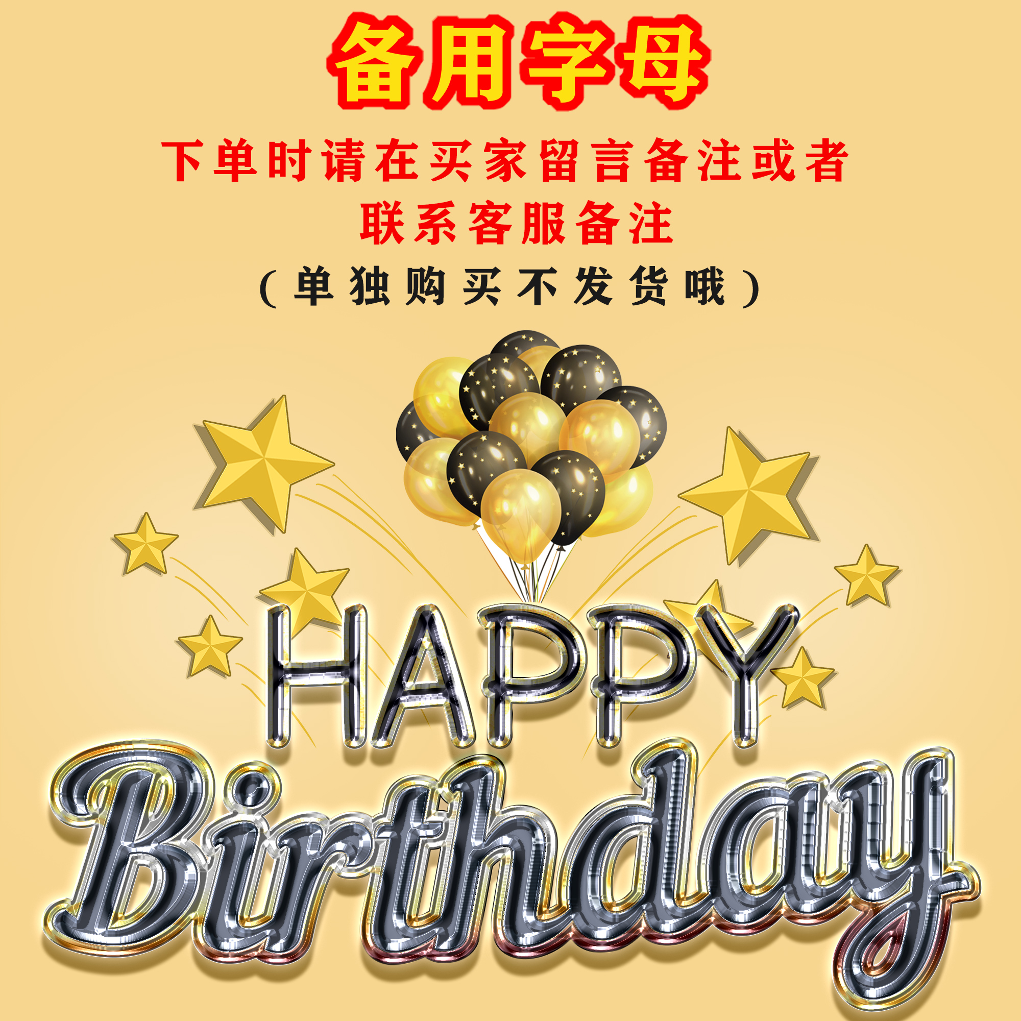 happybirthday备用周岁铝膜气球