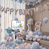 过生日快乐气球装 饰用品男孩男童18岁派对场景家里布置套餐背景16