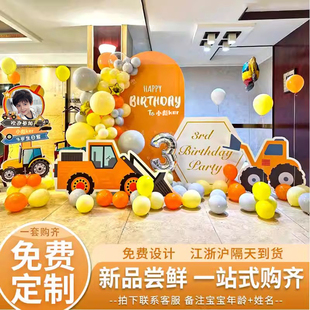 饰场景KT板 3岁挖土机工程车主题生日布置男孩气球氛围派对2酒店装