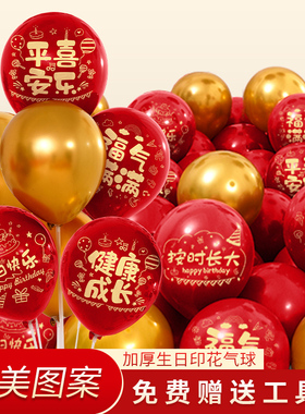 一周岁生日布置场景儿童家里宝宝百天满月宴加厚无毒红色气球装饰