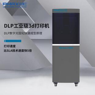 DLP光固化3d打印机SiriusS200珠宝牙模手办模型3D打印珠宝级