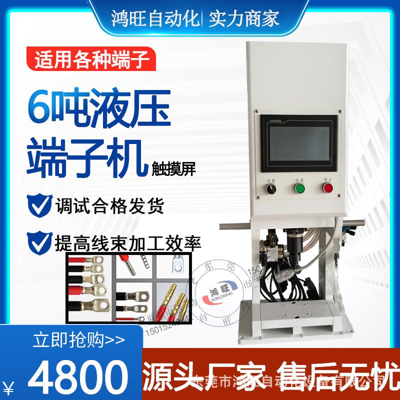 6吨新能源液压端子机高压电缆线多功能数控油压机铜鼻端子铆压机
