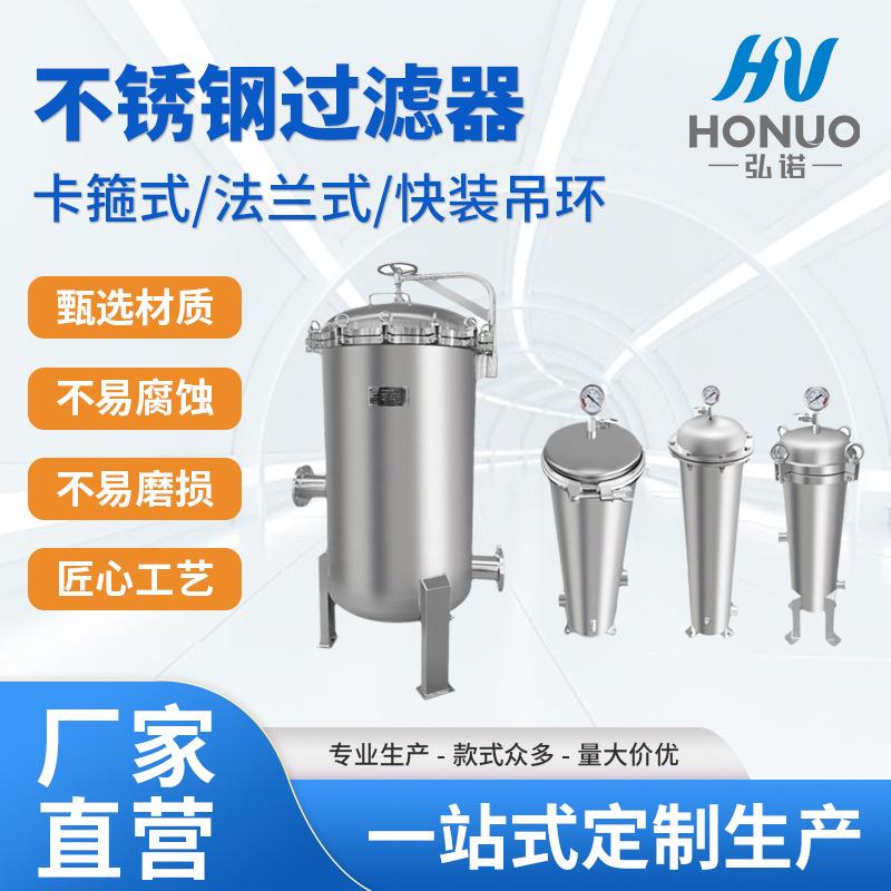 杭州富阳厂家供应不锈钢304材质精密保安过滤器熔喷滤芯过滤器