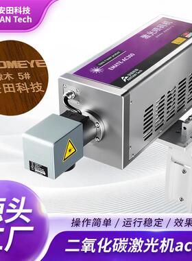 AC-300亚克力皮革纸箱金属铭牌激光喷码机