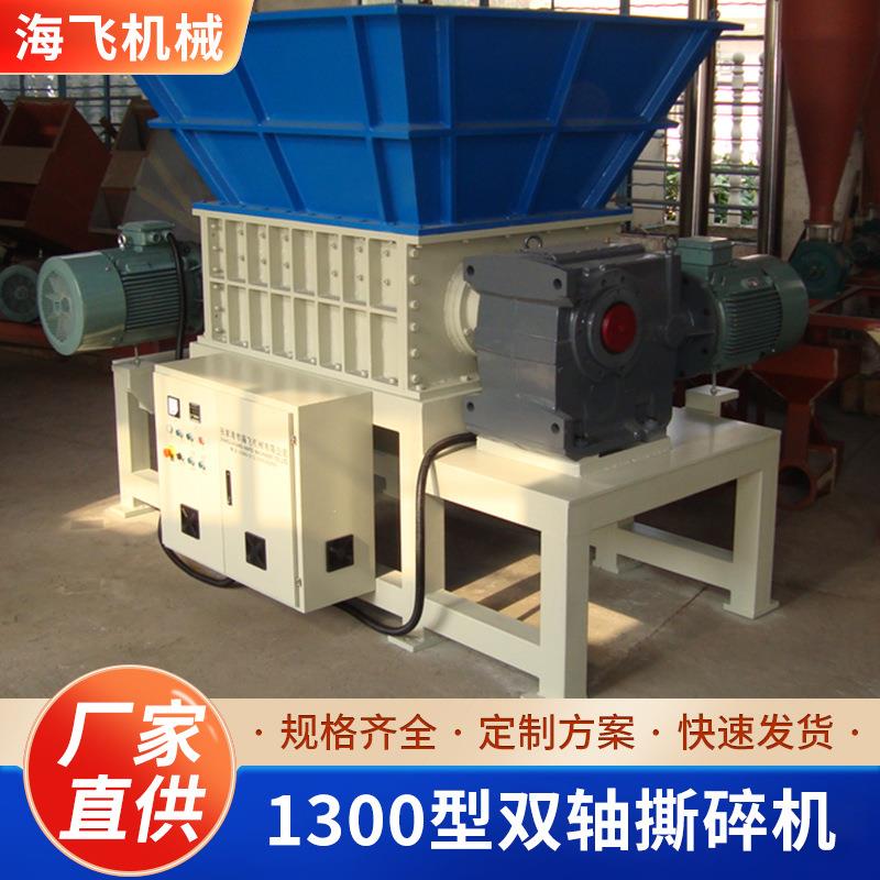 厂家定制塑料易拉罐金属木材橡胶家具轮胎双轴撕破机破碎机粉碎