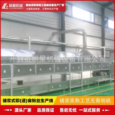 规模化办厂用的酸辣粉设备，碗装粉丝机，即食粉丝设备供应商