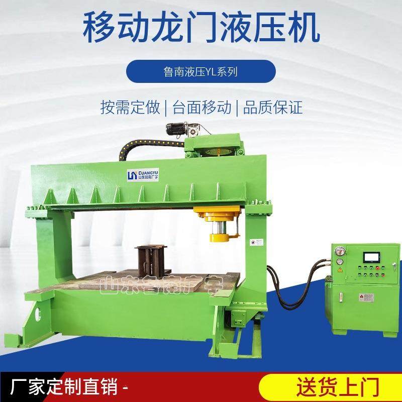 工作台龙门液压机100吨200吨300吨工件压装推料液压泵立式结构