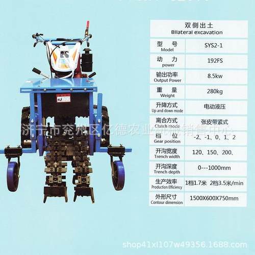 电启动柴油机配套链轨深沟机开沟规格可调深度可控效果好