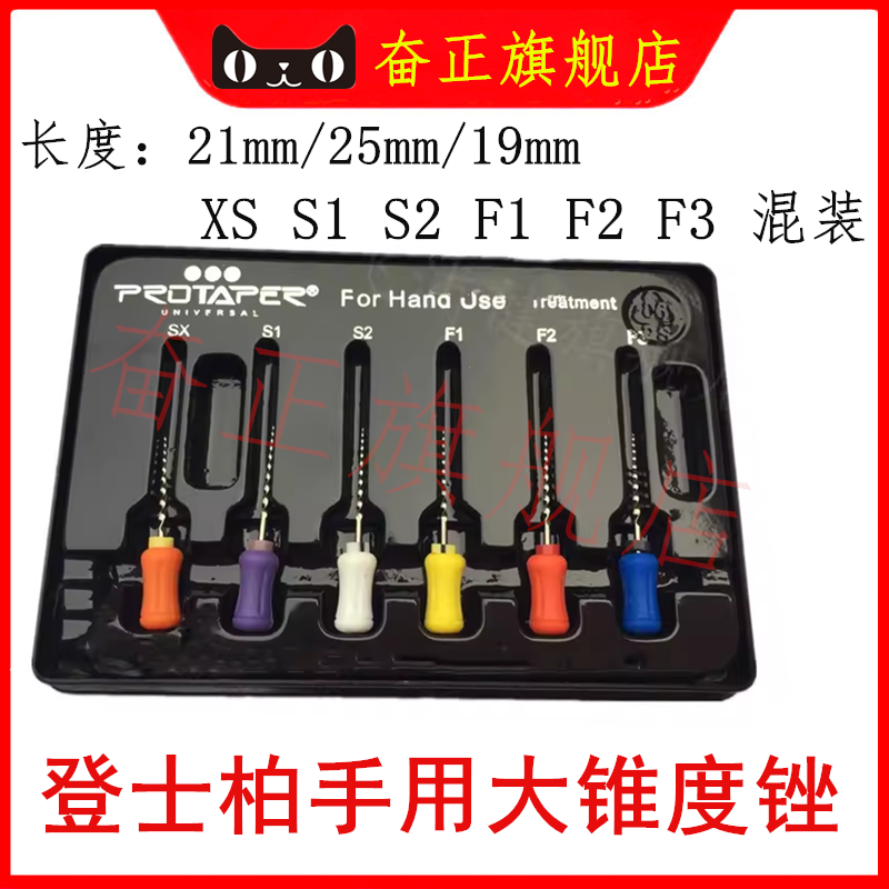 牙科登士柏手用大锥度根管锉