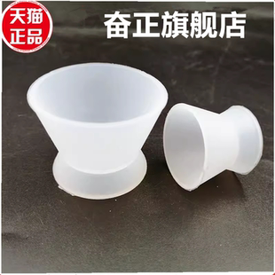 口腔材料牙科材料硅胶碗 硅橡胶调杯 自凝调杯粘固粉调杯