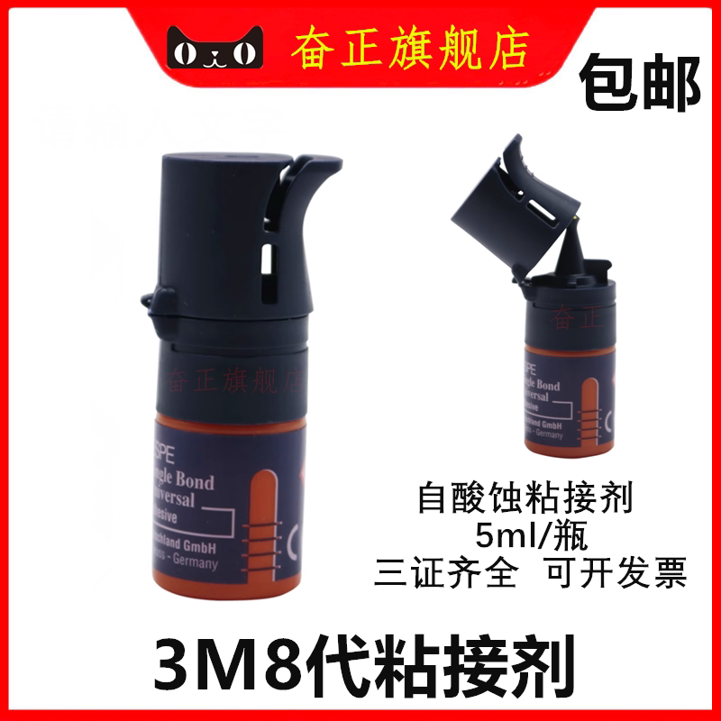 3m八代通用粘结剂万能胶
