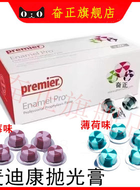 牙科麦迪康抛光膏水果味
