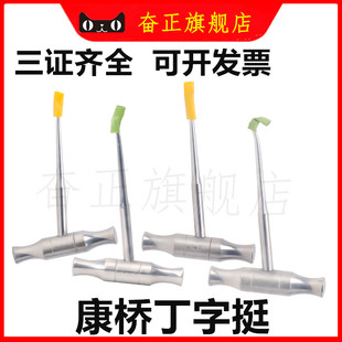 牙科微创不锈钢拔牙挺子上海康桥套装丁字挺直弯钉子挺伟荣正品