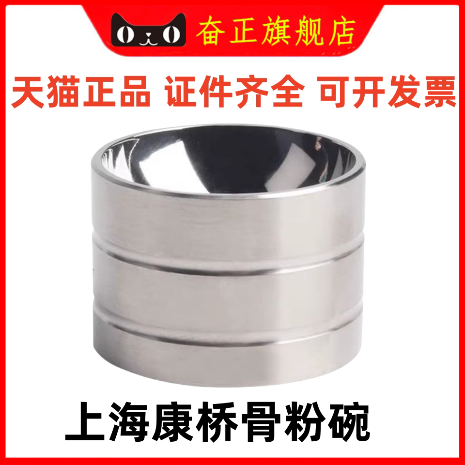 牙科器械不锈钢骨粉碗康桥