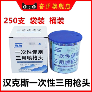汉克斯一次性使用三用枪喷头 彩色三用喷枪头 牙科口腔三用水枪头