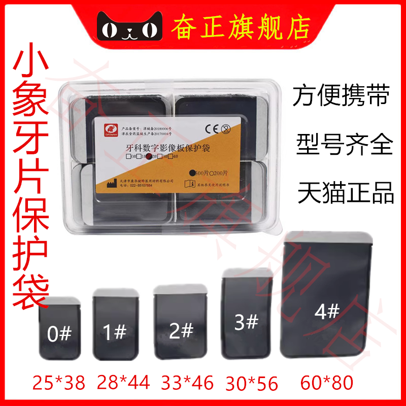 牙材小象牙片保护袋牙片袋