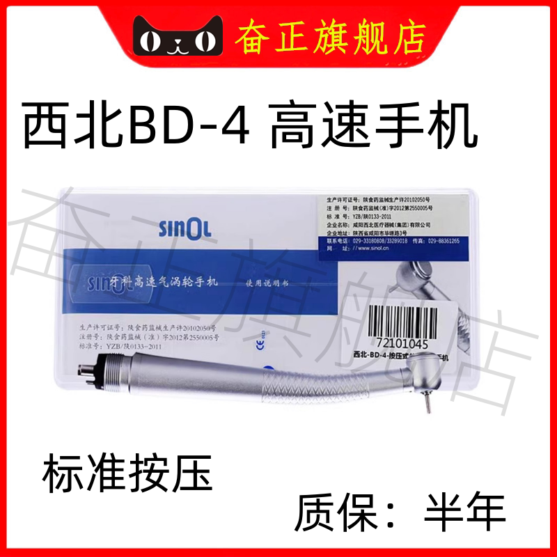 高速手机单点喷雾西诺手机西北