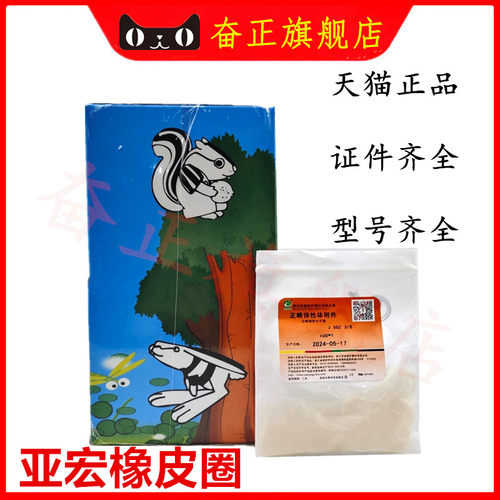 牙科亚宏橡皮圈正畸皮筋牵引圈