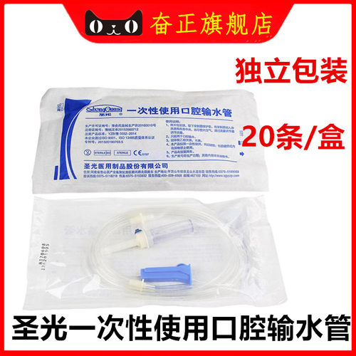 圣光一次性输水管种植牙龈冲洗器