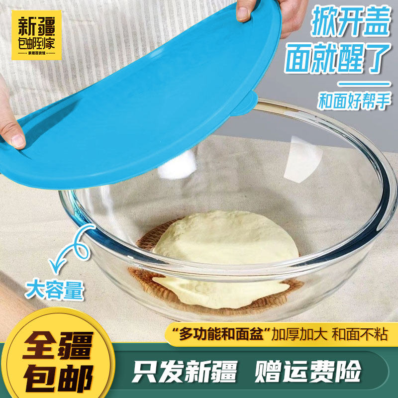 新疆包邮钢化玻璃沙拉碗微波炉专用耐热高温大号透明揉面盆玻璃盆