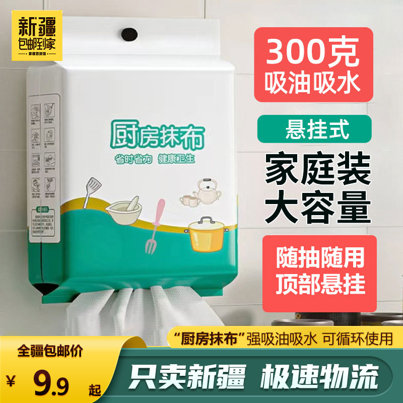 一次性加厚壁挂式不沾油懒人抹布