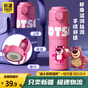 新疆包邮到家不锈钢儿童保温杯400ml学生上学运动弹跳便携水杯